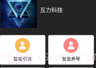 互力科技V1.7截图
