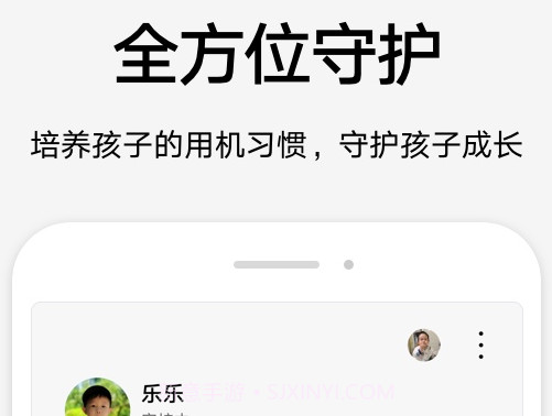 荣耀家长助手v12.0.0.15截图