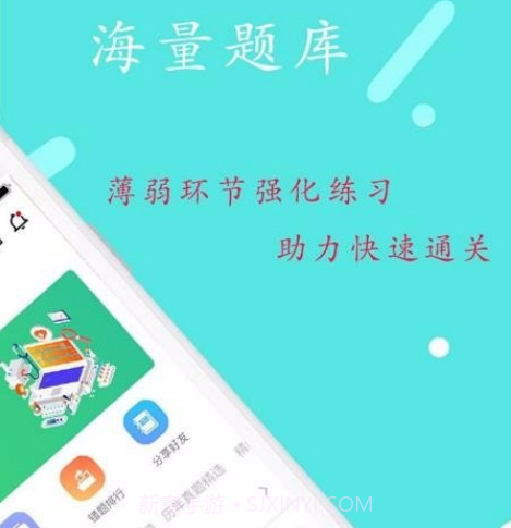 中医执业医师学习平台v1.1.14截图