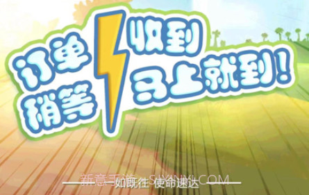 闪电快送配送员端v1.10截图