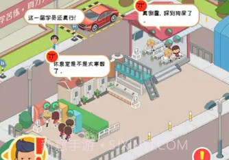 学车来我这v1.13截图