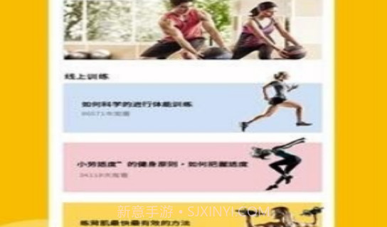 跟练健身v1.0.11截图