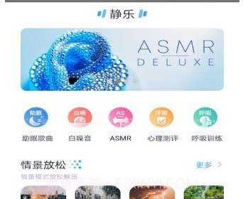 静乐v2.0.13截图