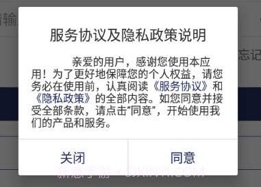 云南农业大学vYNND_3.2.11截图