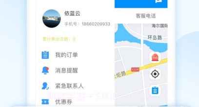 辉南掌上巴士v3.1.7截图