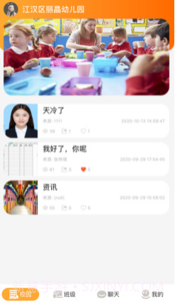 小谷粒家长端v1.12截图