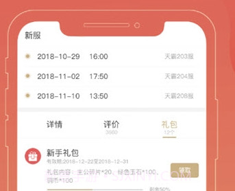 尚游戏v1.2.8截图