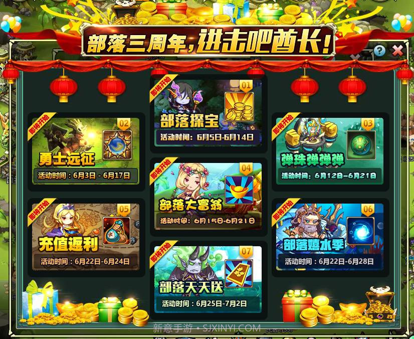 qq部落v3.27.11截图