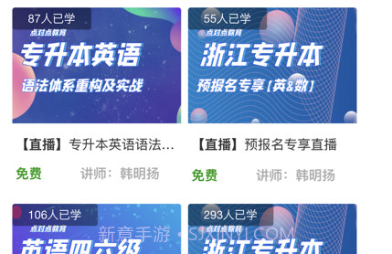 点对点课堂v1.0.17截图
