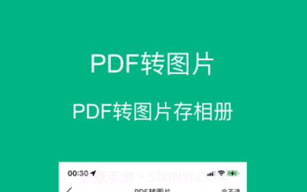 PDF工具v1.12截图