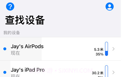 查找设备v1.0.15截图