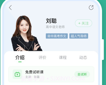 作业帮直播课v9.13.8截图