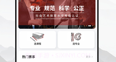新学易v1.1.10截图