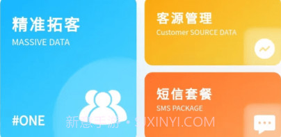 拓客帮手v3.4.11截图