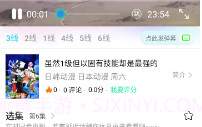K次元动漫V3.1.6截图