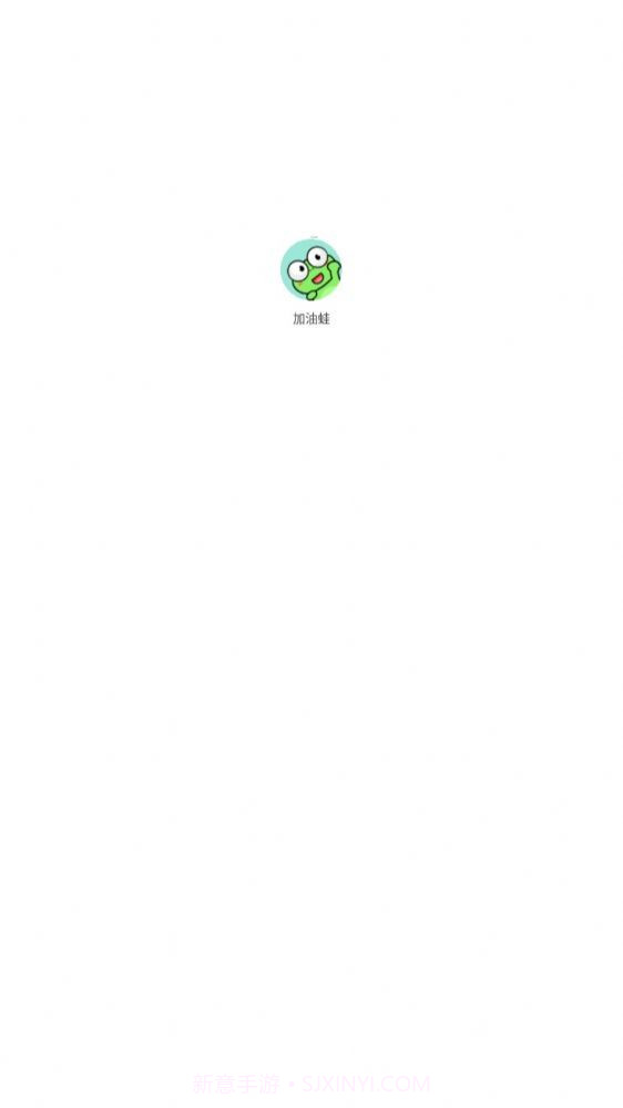 加油蛙链游app1.5截图