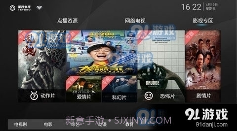 星河直播2.8.13截图