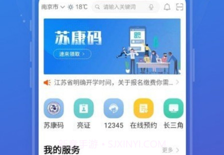 苏康码版v6.0.17截图