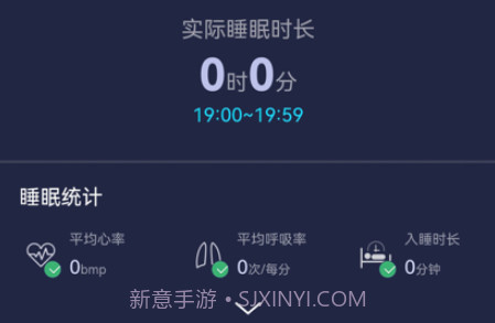 睡眠监测管理系统v1.1.15截图