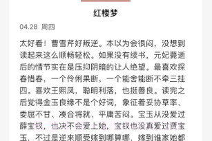 八哲读书笔记v1.10截图