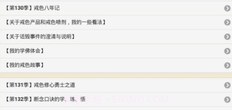 戒为良药(快速增强意志力工具)V2.1 安卓正式版V2.6截图