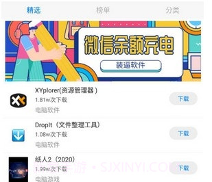 软件宝库v1.11截图