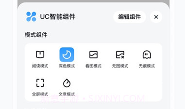 UC浏览器ios版V13.1.3.7截图