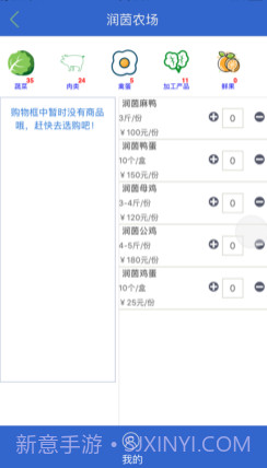 润茵产品v1.15截图
