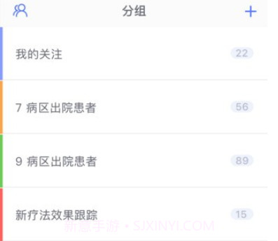 移睿云医生(移动办公)v4.7.10截图