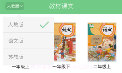 小学语文课堂v2.10截图