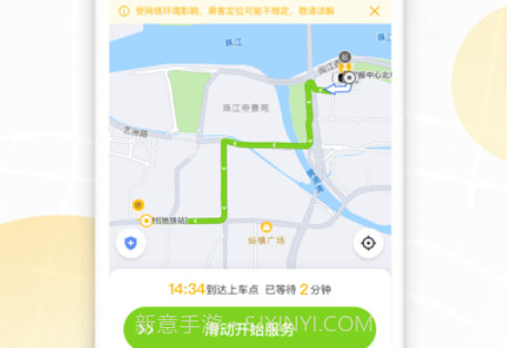 如祺司机端版v2.49.10截图