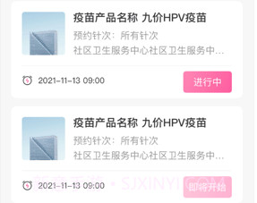 约苗v3.2.10截图