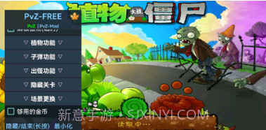 PvZ FREE MENU Xv3.3.11截图