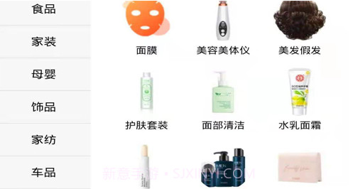 购物喵v11.0.11截图