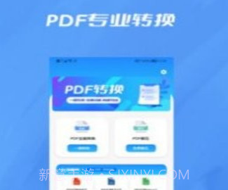 央基文件转换器v1.0.12截图