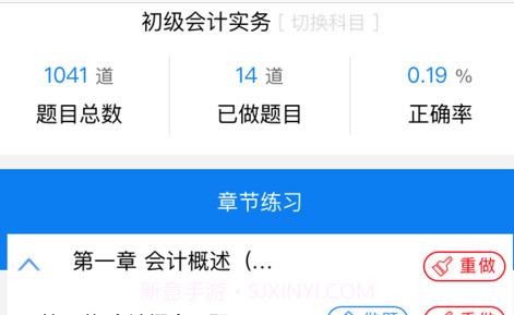 牛会计考试题库v1.0.15截图