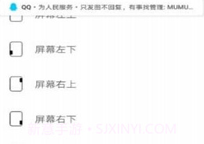 m手势V3.3.6截图