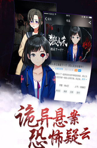 闪艺(互动式小说阅读)v1.17.27截图