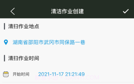 洁净索能v1.10截图