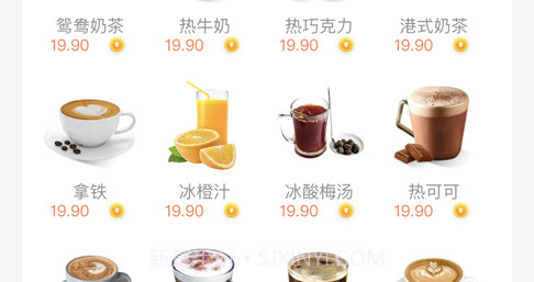 梦之咖啡v1.1.13截图