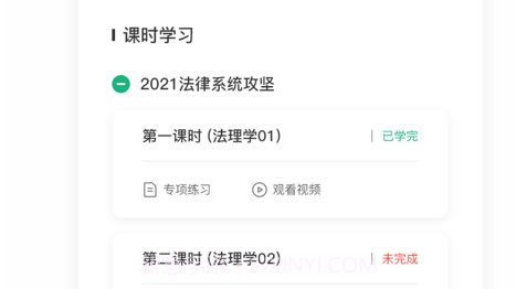 雪松课堂v1.11截图