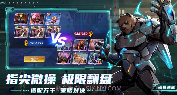 圣魂纷争V1.0.6截图