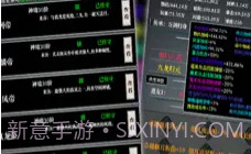 修真风云录V1.9截图