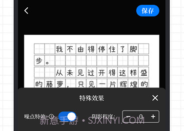 手写模拟王v3.1.9截图