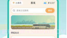 小猪公交v3.0.7截图