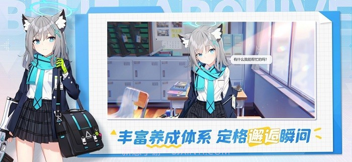 碧蓝档案1.0.78367截图