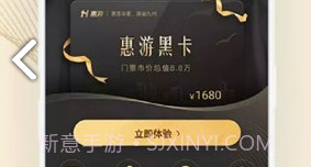 惠游v2.1.3V2.1.9截图