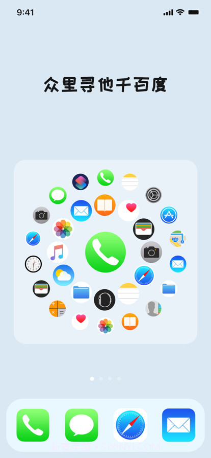 百变桌面小组件v1.8截图