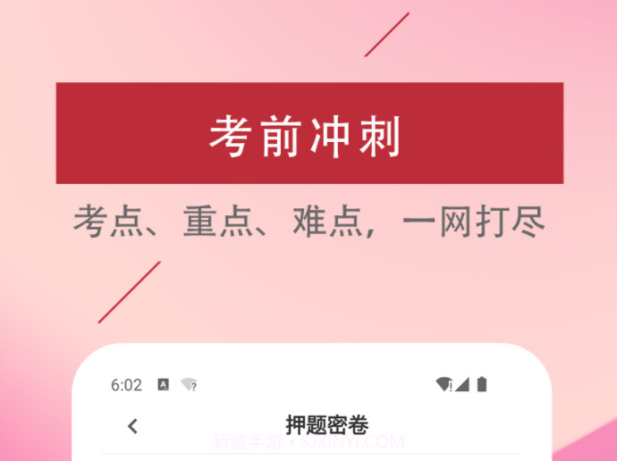 一级注册建筑师易题库v1.0.11截图