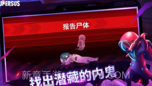 谁是内鬼东南亚测试服v1.33.9.9截图
